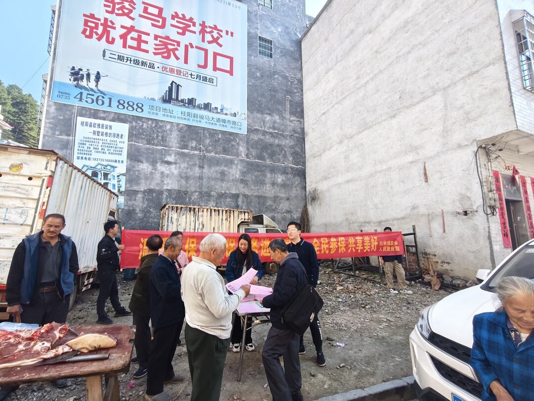 白水瑶族乡：多举措做实群众参保工作