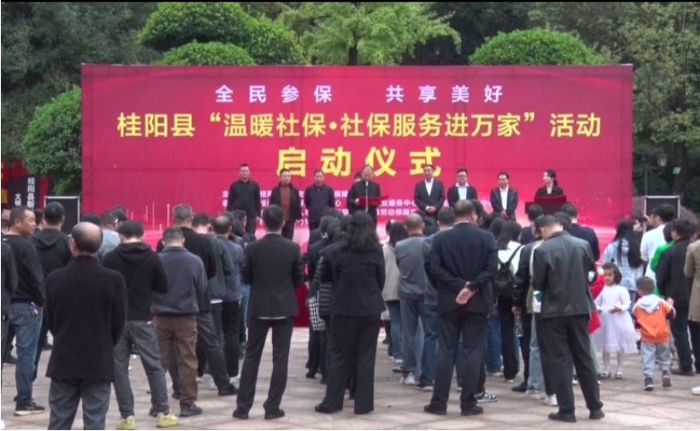 我县开展“温暖社保∙社会服务进万家”“零工” 就业服务人社政策宣传活动