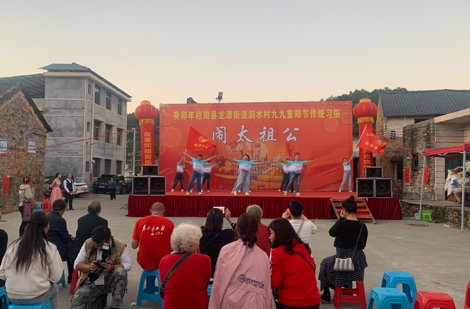 我们的节日·重阳 | 龙潭街道洞水村：举办民俗文化活动“闹太祖公”