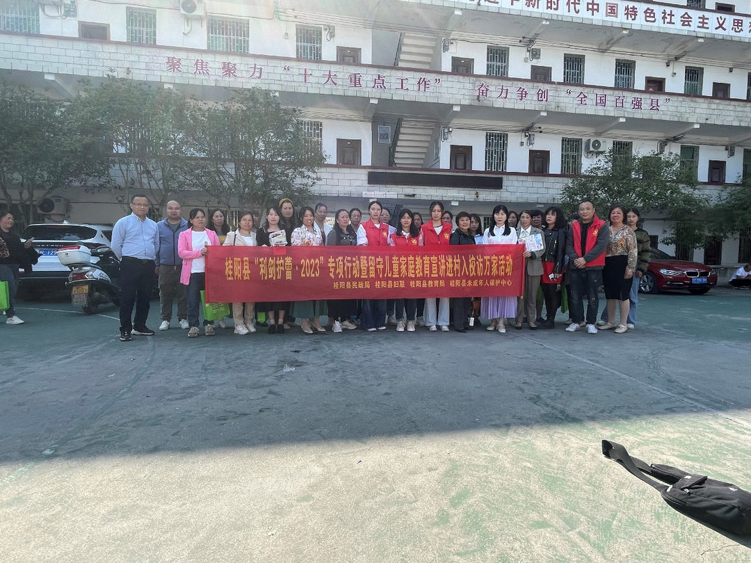 以法化剑护祖国花蕾——莲塘镇“利剑护蕾·2023”专项行动