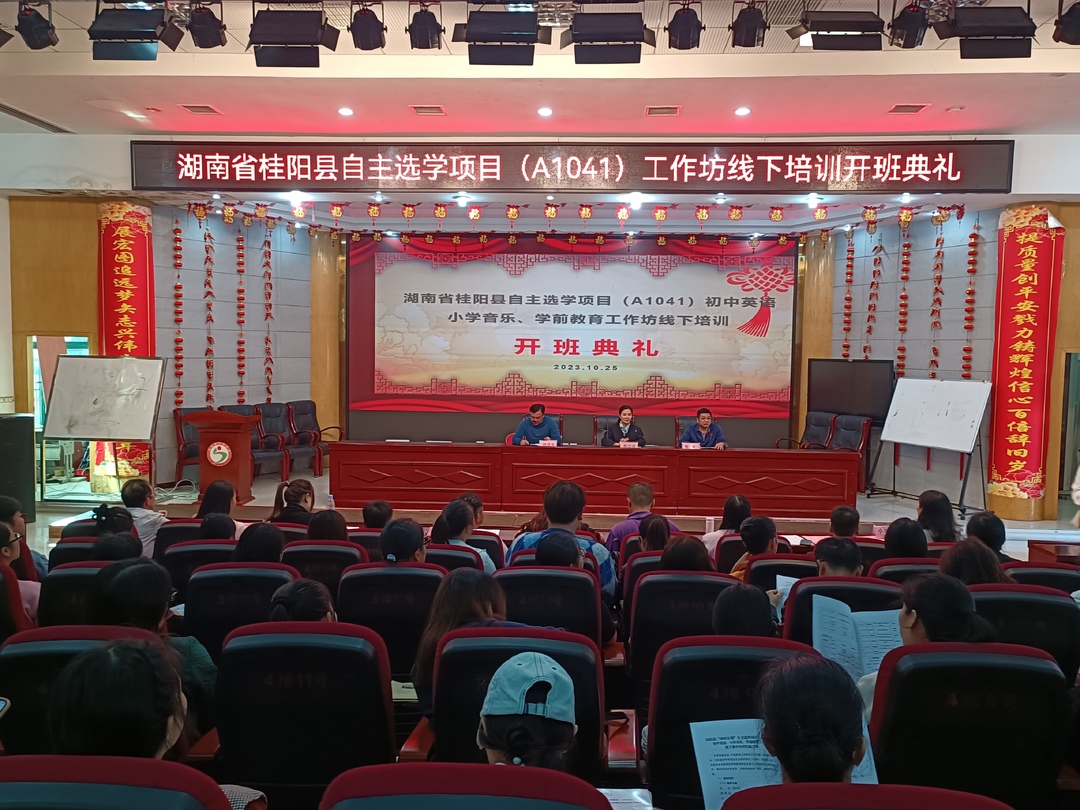 我县自主选学项目工作坊线下培训开班