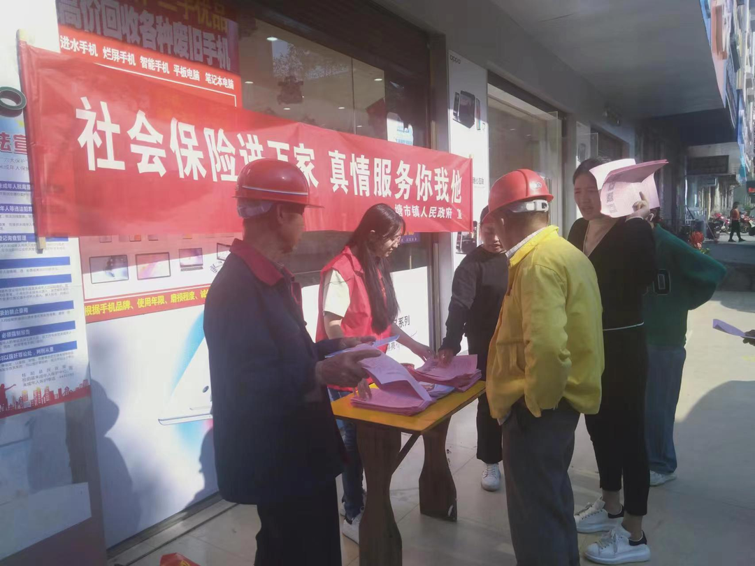 塘市镇开展“温暖居保 社保服务进万家”活动