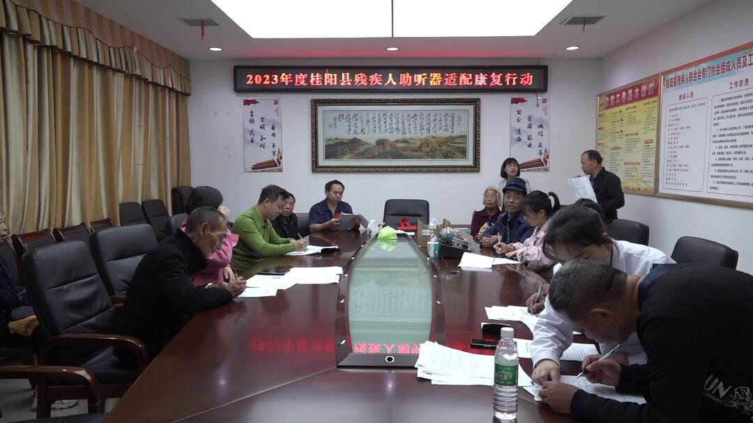 我县开展2023年度残疾人助听器适配康复行动