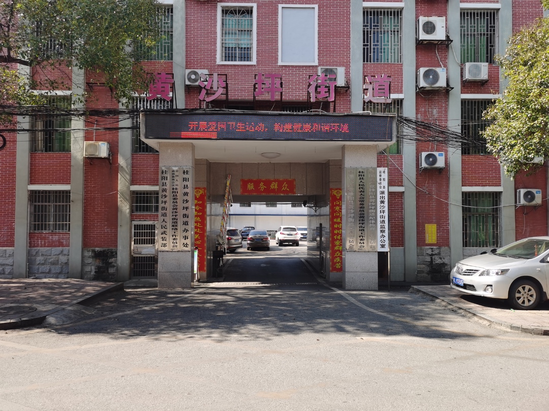创文巩卫进行时丨黄沙坪街道持续推进市容市貌整治行动