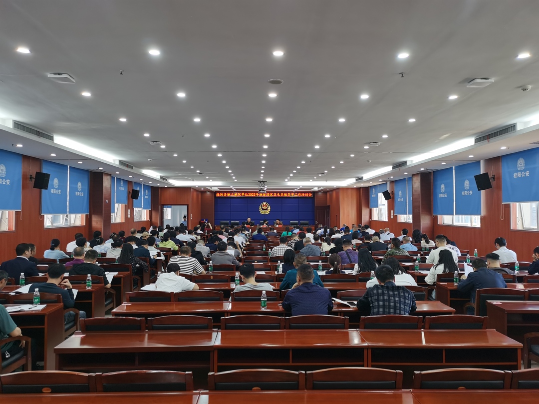桂阳巩卫在行动丨我县召开独立庭院单位2023迎接国家卫生县城复审工作培训会