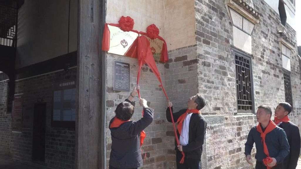 郴州市第二批关心下一代党史国史教育基地暨我县青少年爱国主义教育基地（邓三雄故居）揭牌仪式举行