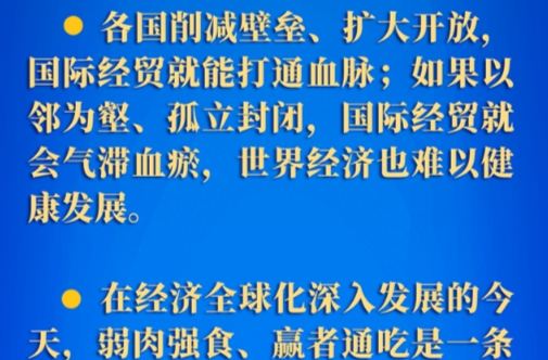 连续五年进博会，习近平主席这样宣示高水平开放