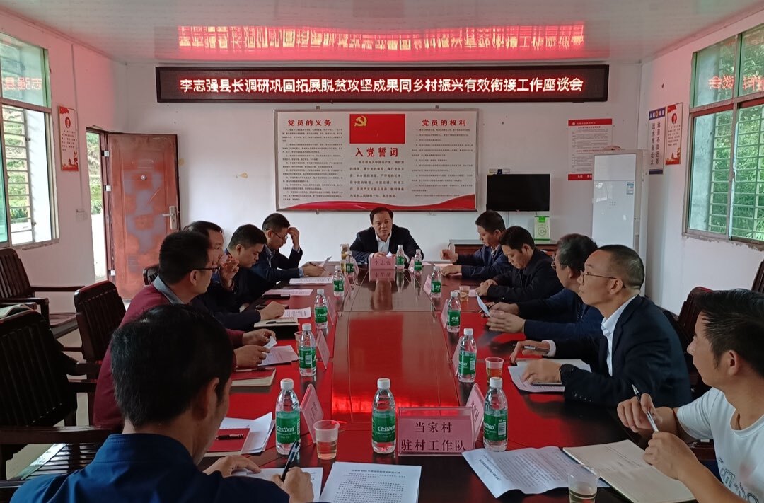 【快讯】走基层 找问题 想办法 促发展｜李志强调研巩固拓展脱贫攻坚成果同乡村振兴有效衔接工作