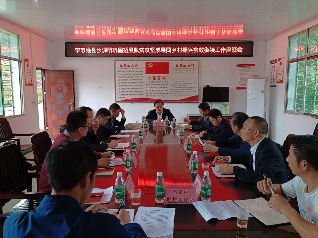 走基层 找问题 想办法 促发展｜李志强调研巩固拓展脱贫攻坚成果同乡村振兴有效衔接工作
