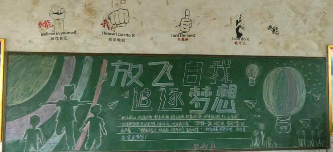 桂阳二中开展“最美教室”评比活动