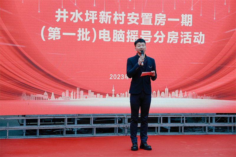 共和农场井水坪新村摇号选房  88户村民喜提新居！