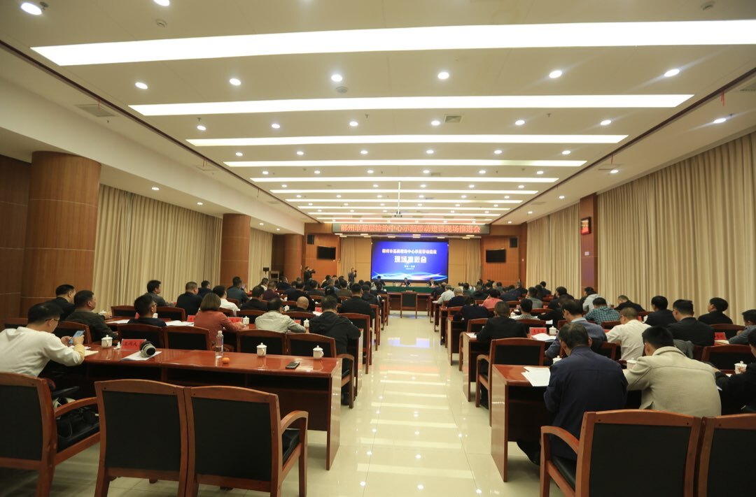 郴州市基层综治中心示范带动建设现场推进会在我县召开