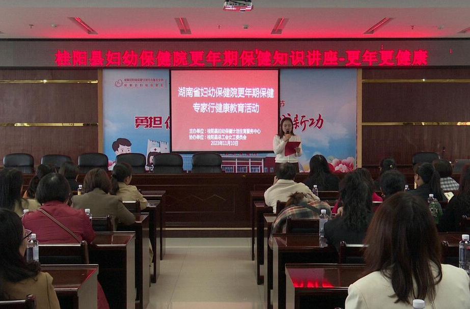 县妇幼保健院开展2023年“妇幼专家行”健康活动