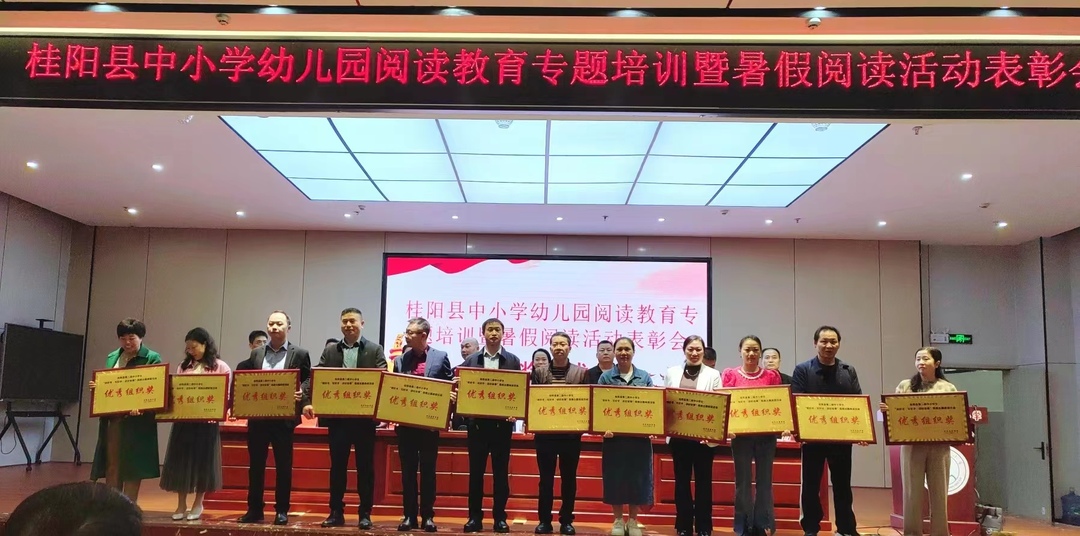 县教育局组织全县中小学幼儿园开展阅读教育专题培训活动