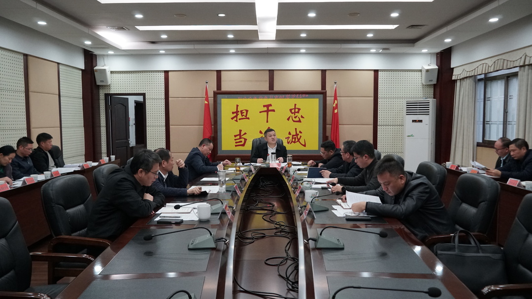 巫初华主持召开2023年第30次县委常委会会议
