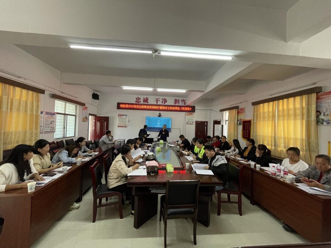 护蕾行动|我县开展2023年儿童督导员、儿童主任能力建设培训暨政策宣讲活动