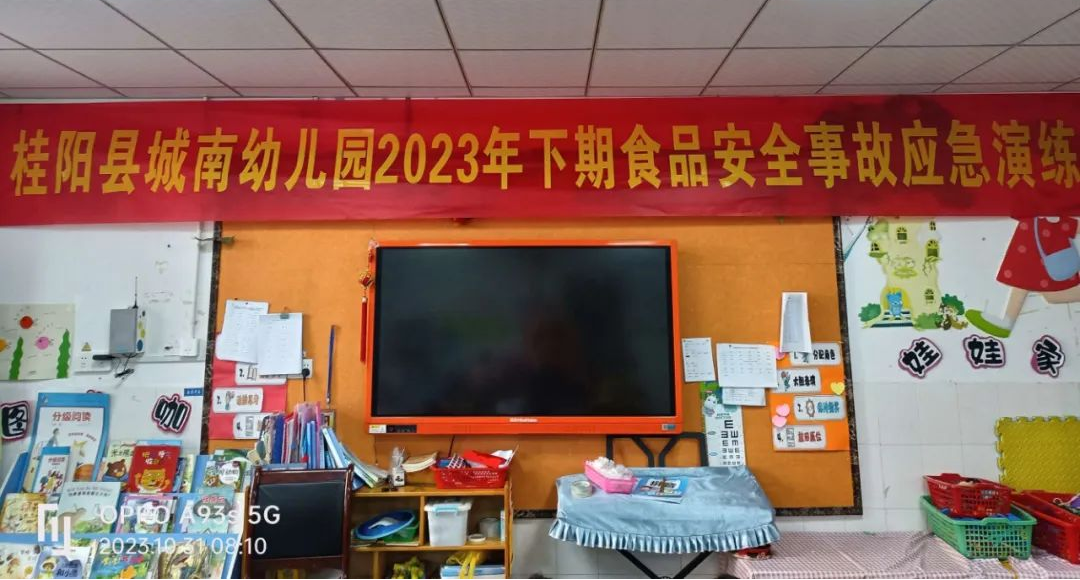 县城南幼儿园开展食物中毒应急演练