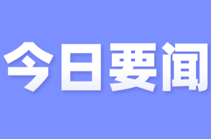 习近平向亚太经合组织工商领导人峰会发表书面演讲