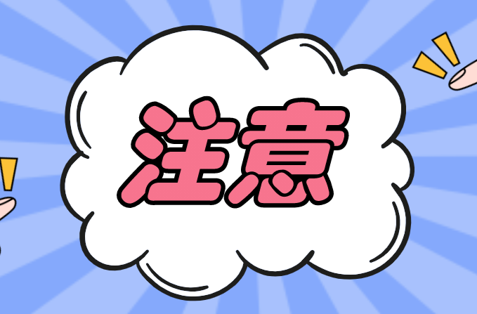 最高罚3万元！下月起全面禁用