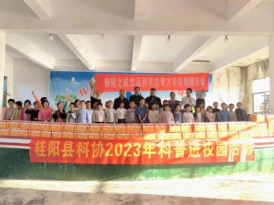 县科协开展2023年科普进校园活动