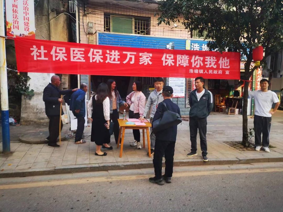 浩塘镇：点面结合，让城乡居民养老保险政策“飞入百姓家”