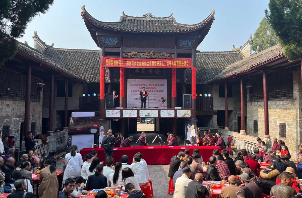 2023年桂阳昆曲研习社·郴州市女企业家协会“非遗艺术走进水头周家”暨留守老人、留守儿童慈善公益联谊会举行