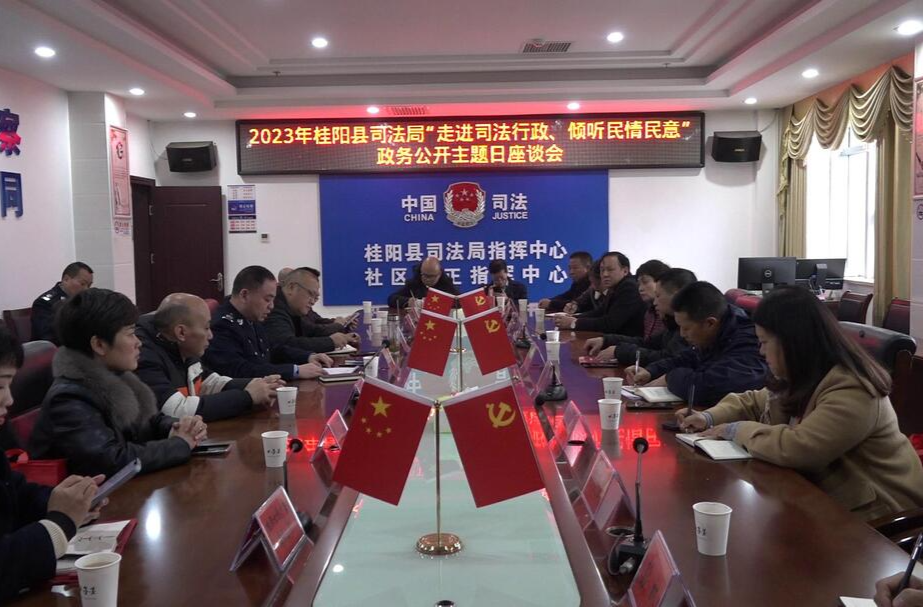 我县举办2023年“宪法日”法治文化书法作品巡展暨县司法局“政务公开主题日”活动
