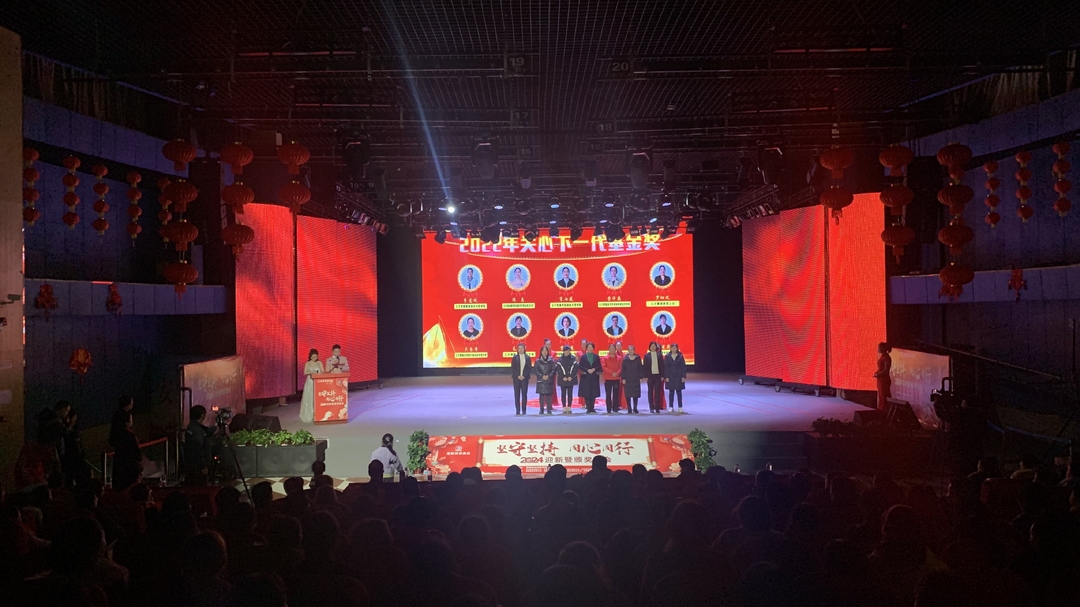 惠康商贸集团举行2023年迎新暨表彰晚会