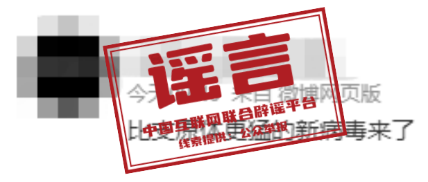 假的！假的！假的！