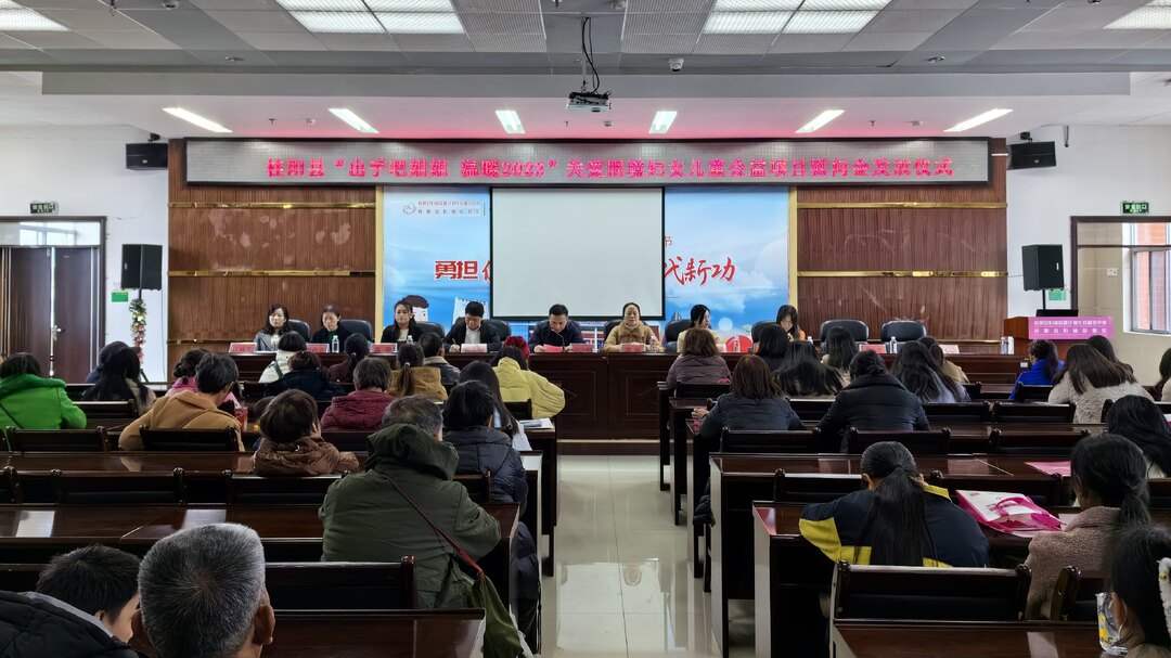 我县发放关爱困境妇女儿童公益项目慰问金和“两癌”救助金