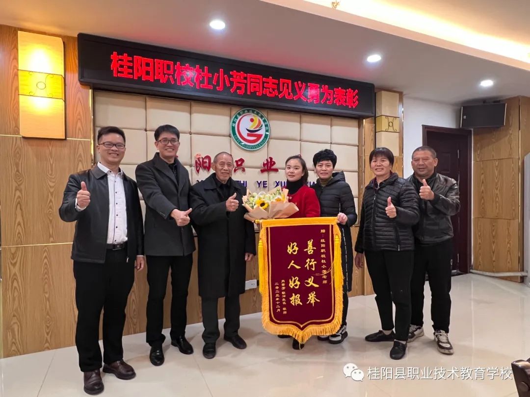 大义善举，大爱无疆——为桂阳职校这位老师点赞！