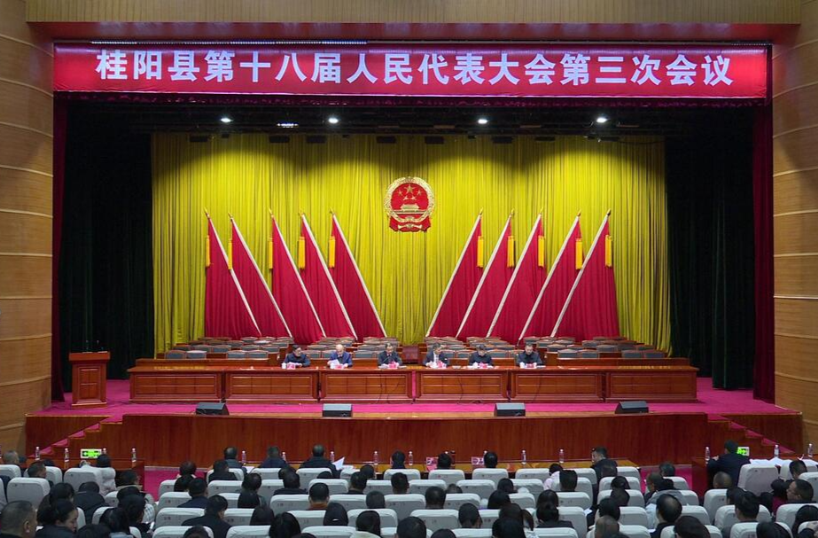 聚焦两会 | 县第十八届人民代表大会第三次会议召开预备会议