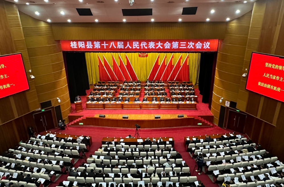 聚焦两会 | 桂阳县第十八届人民代表大会第三次会议开幕