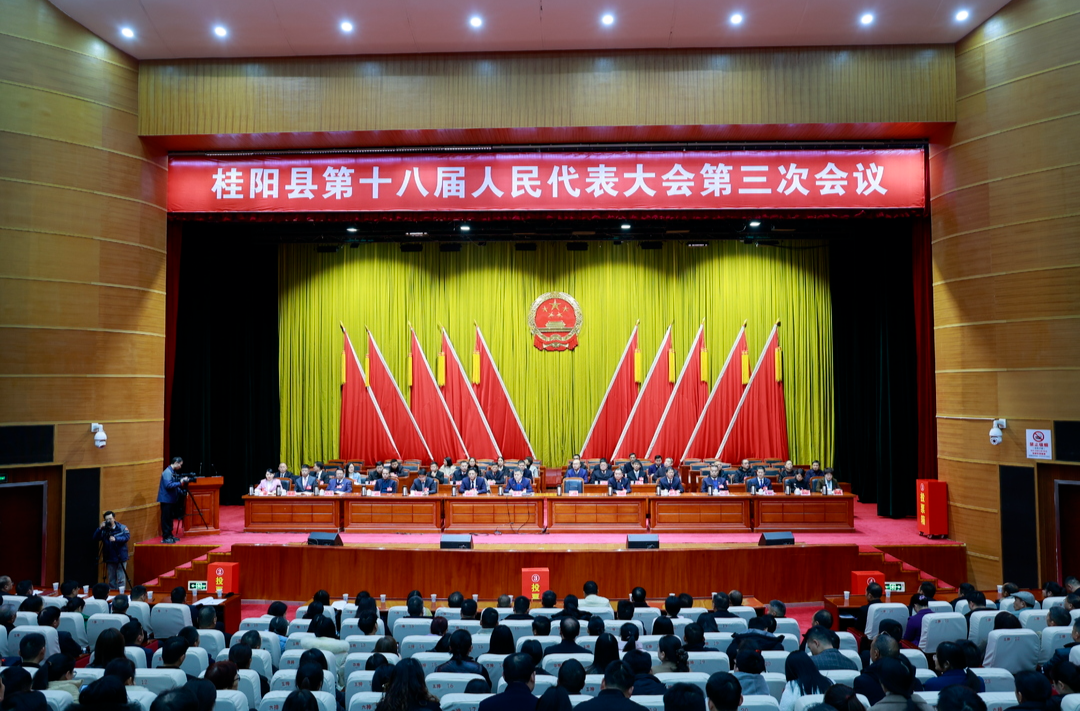 聚焦两会 | 县第十八届人民代表大会第三次会议举行第三次全体会议