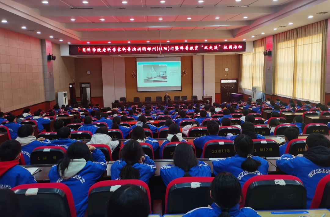 中国科学院老科学家科普演讲团郴州行暨科普教育“双走进”校园活动在我县开展