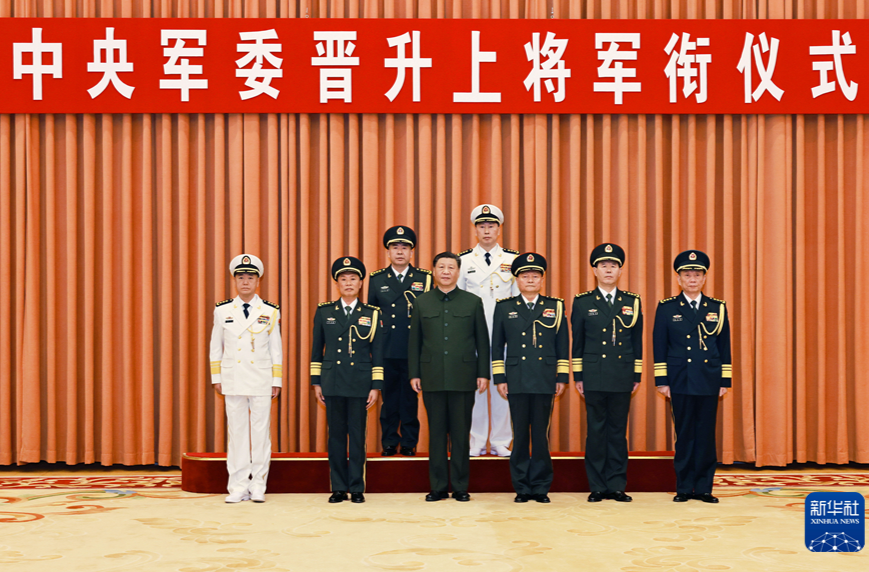 中央军委举行晋升上将军衔仪式 习近平颁发命令状并向晋衔的军官表示祝贺