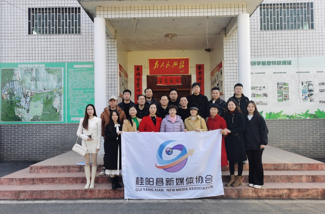 县新媒体协会开展调研走访活动