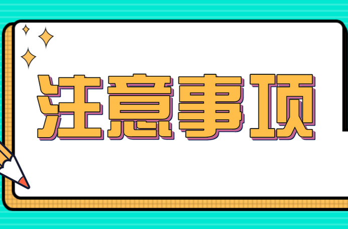 关于启动重污染天气橙色预警的通告