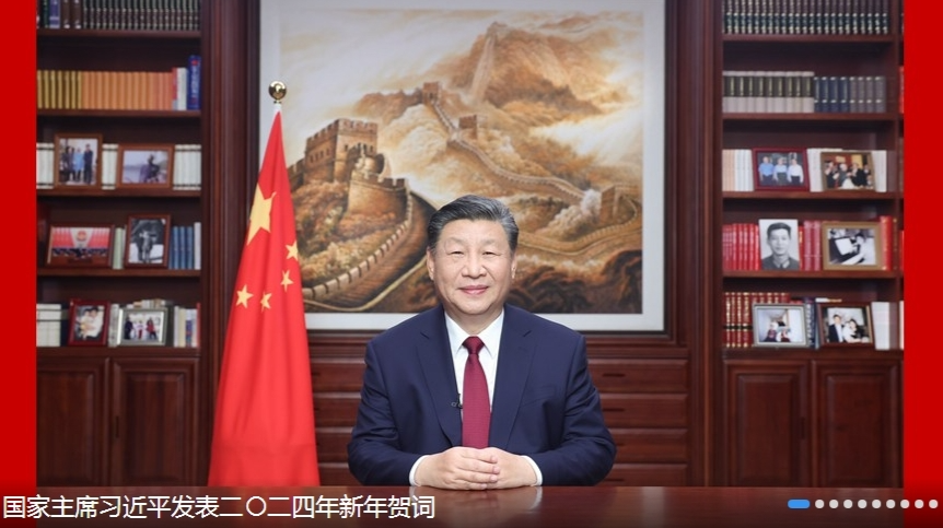 独家视频丨国家主席习近平发表二〇二四年新年贺词（全文）