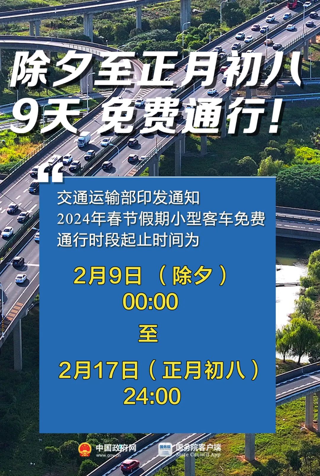 最新消息！免费！