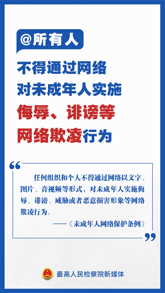 一文速读，未成年人网络保护条例举措