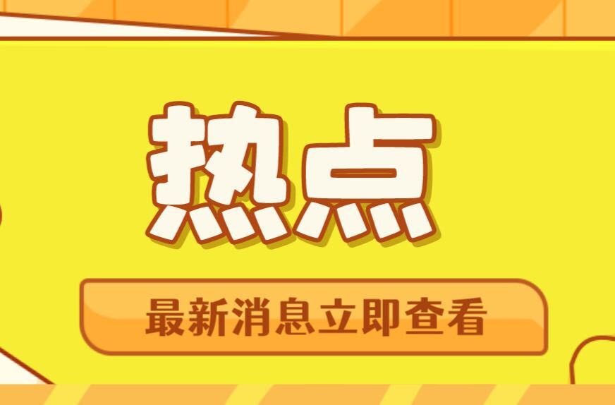 期待你的加入！桂阳县大学生寒假普法志愿者团队正在招募中