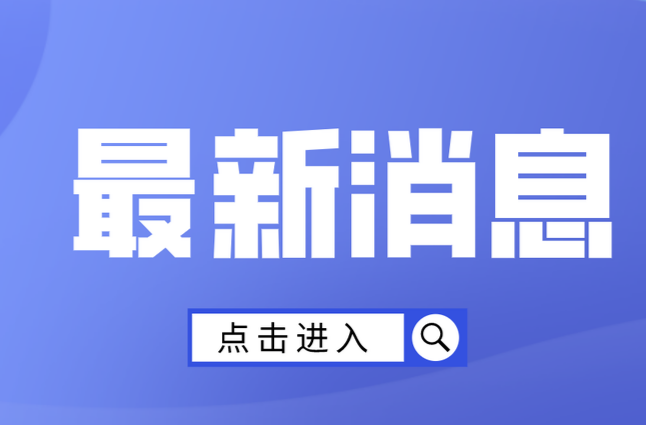 热搜第一！未来5年没有年三十