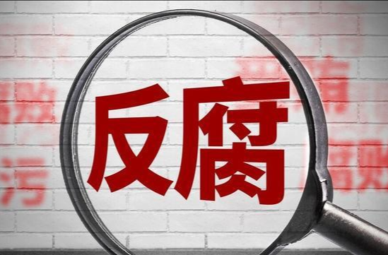 坚决打赢反腐败斗争攻坚战持久战 ——论学习贯彻习近平总书记二十届中央纪委三次全会重要讲话精神