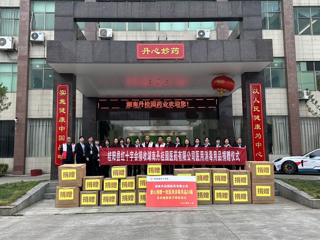 爱心企业向县红十字会捐赠一批医用消毒用品