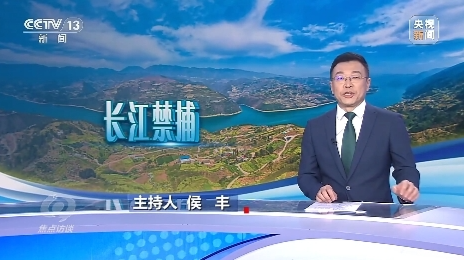 《焦点访谈》 20240116 告别“水上漂” 开启新生活