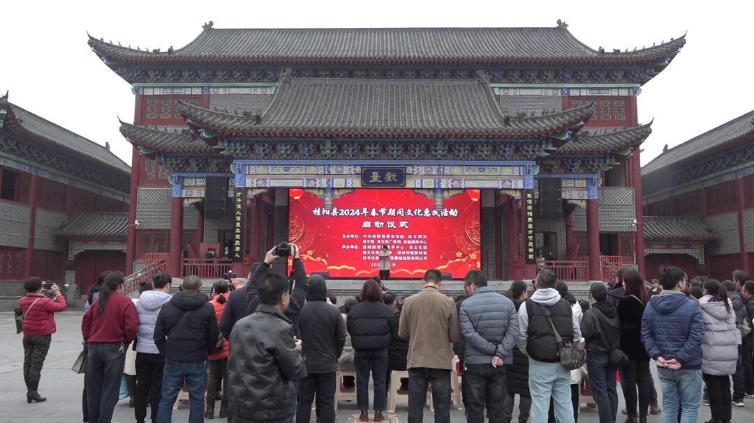 我县2024年春节期间文化惠民活动正式启动