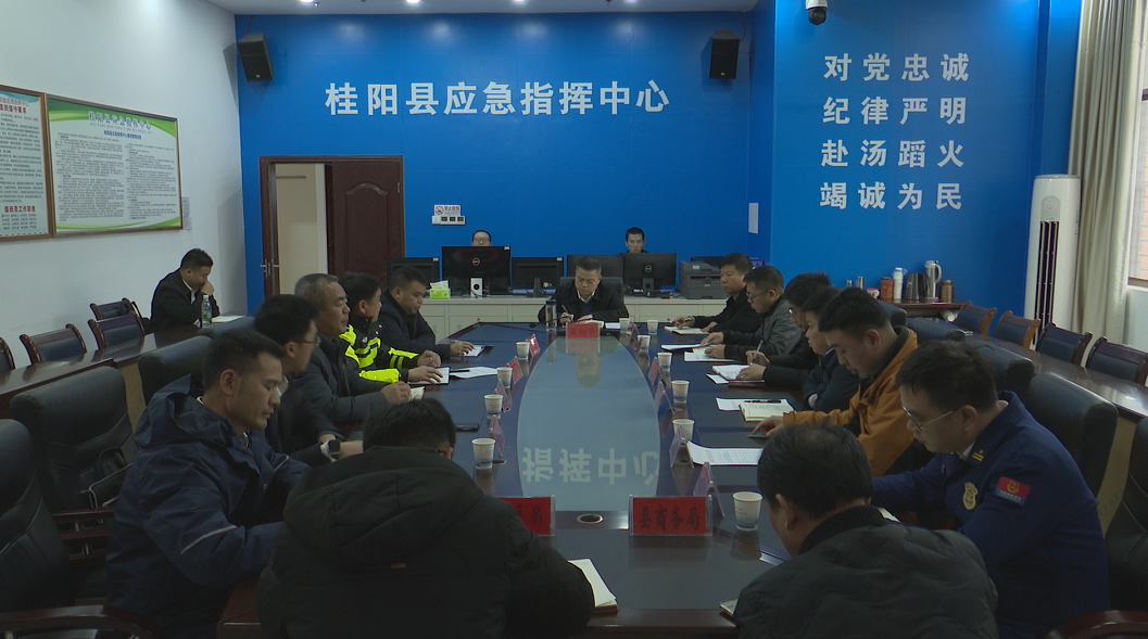 巫初华主持召开全县应对低温雨雪冰冻天气调度会 | 全力防范应对   确保群众生产生活安定有序