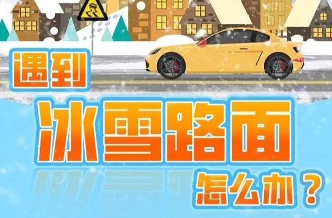 @桂阳人 低温雨雪冰冻天气 这份温馨提示请收好