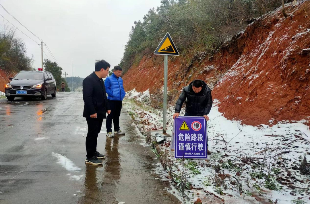 樟市镇：浴“雪”前行 撒盐除冰保畅通